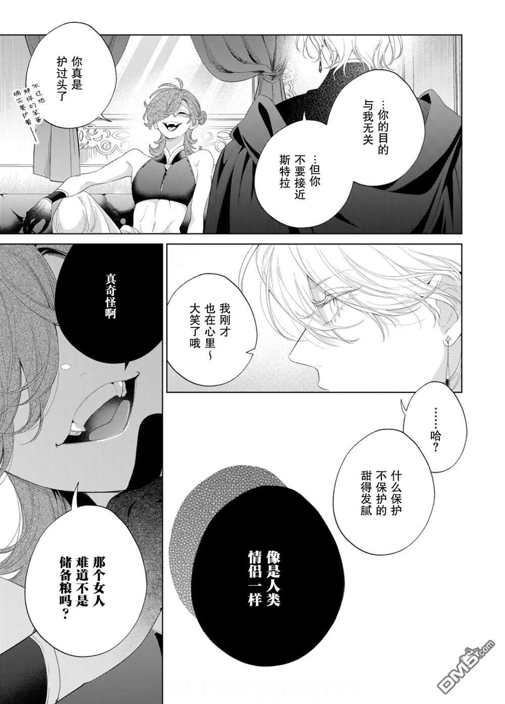 第30话 第35页