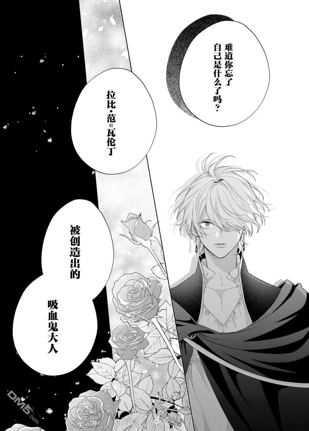 第30话 第36页