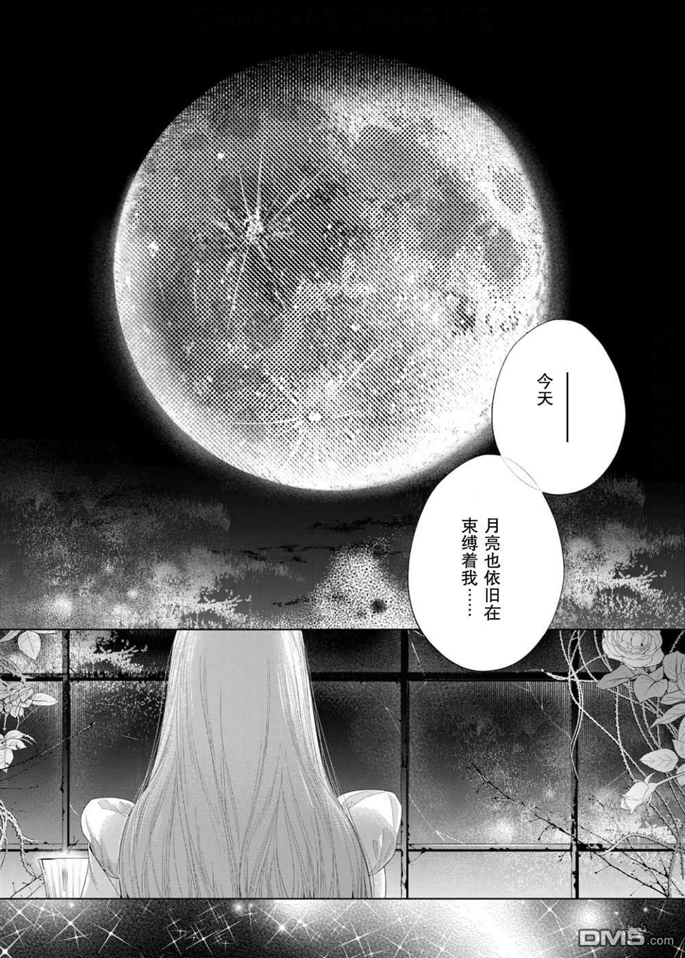 第31话 第3页