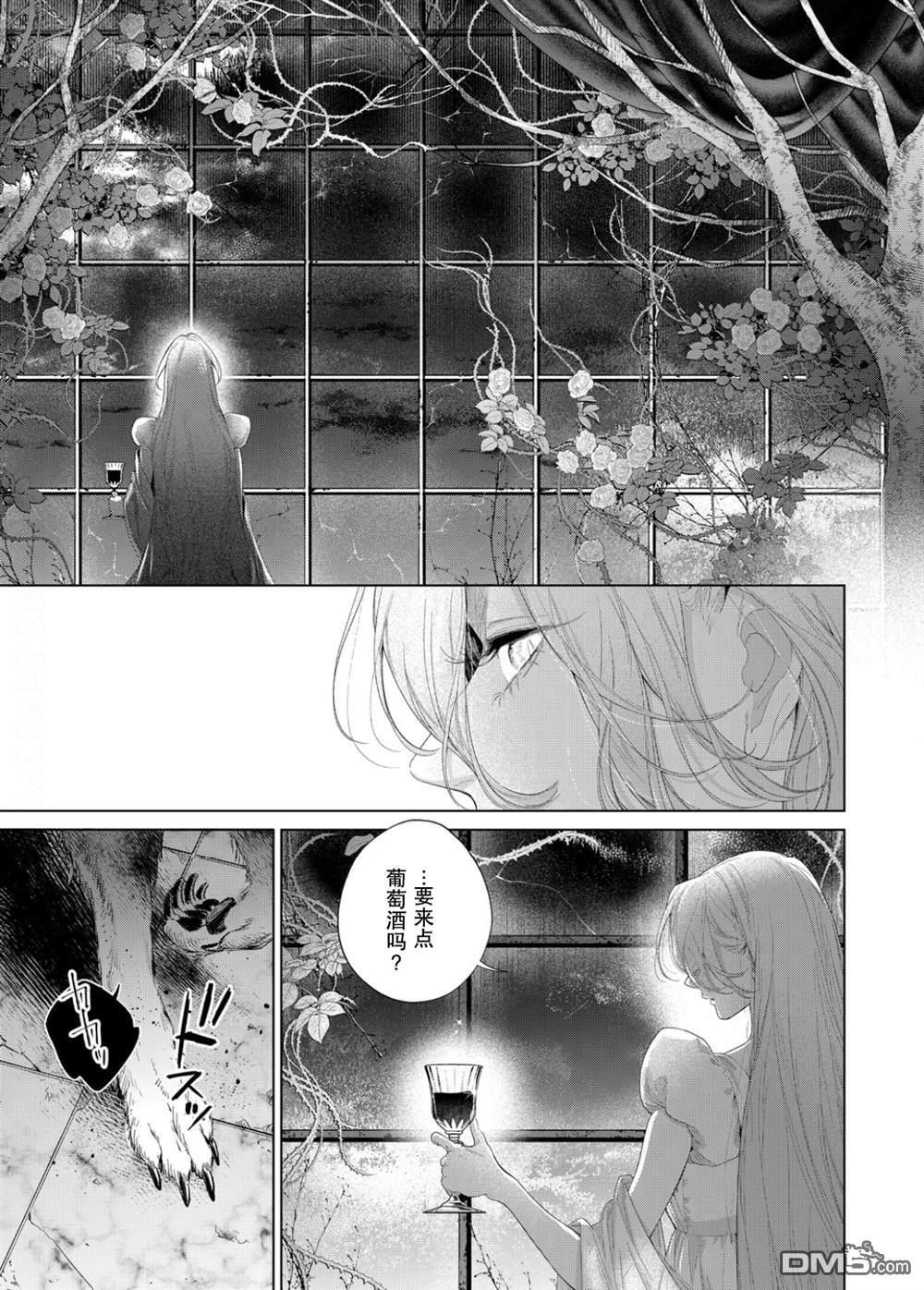 第31话 第4页