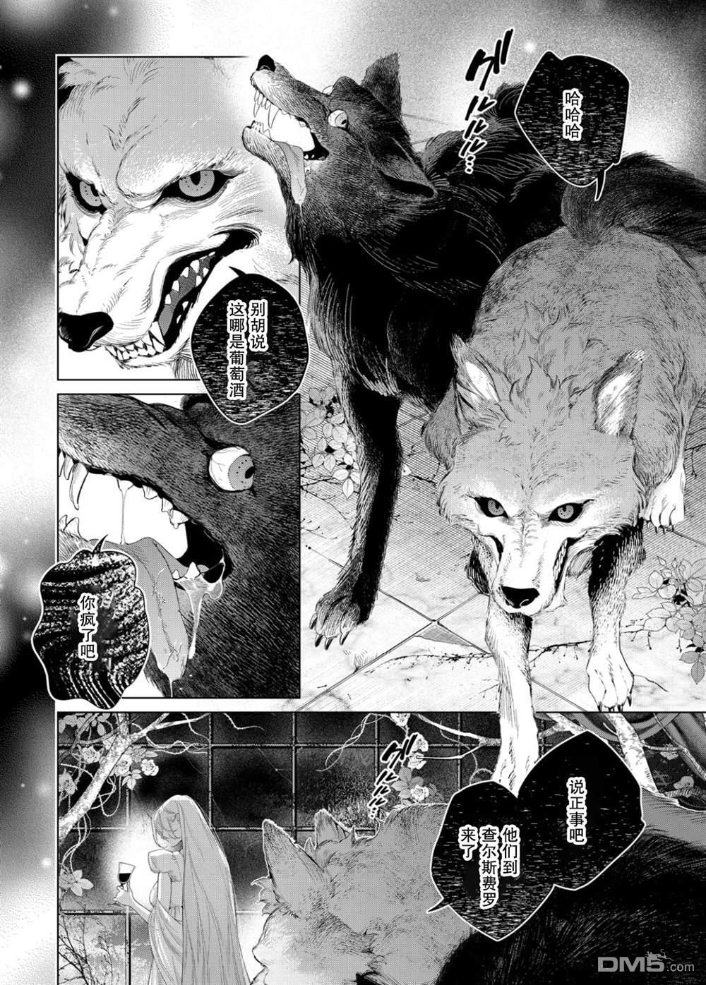 第31话 第5页
