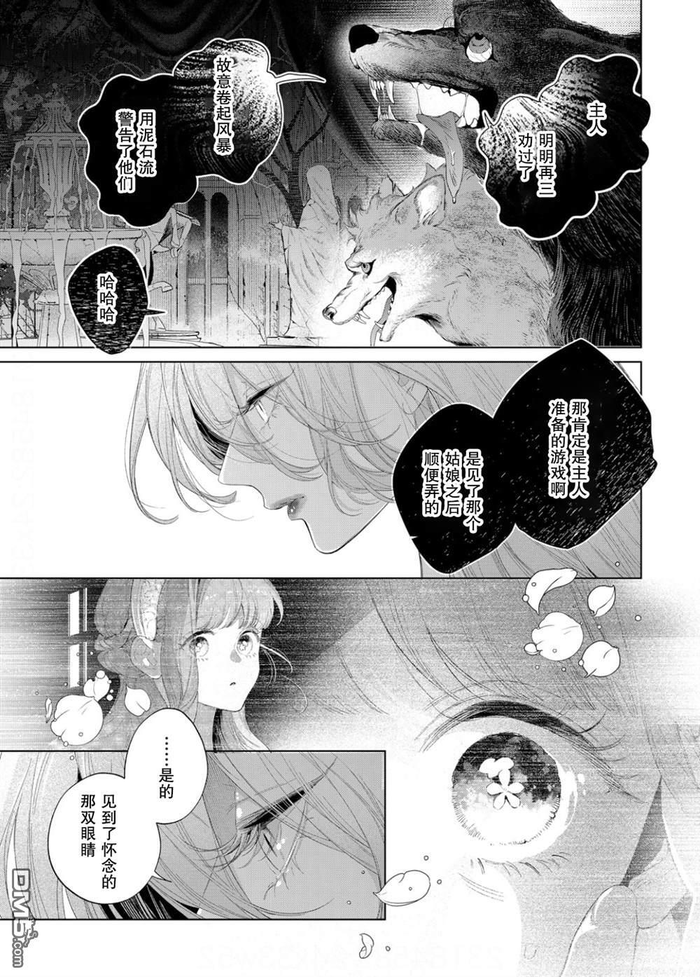 第31话 第6页