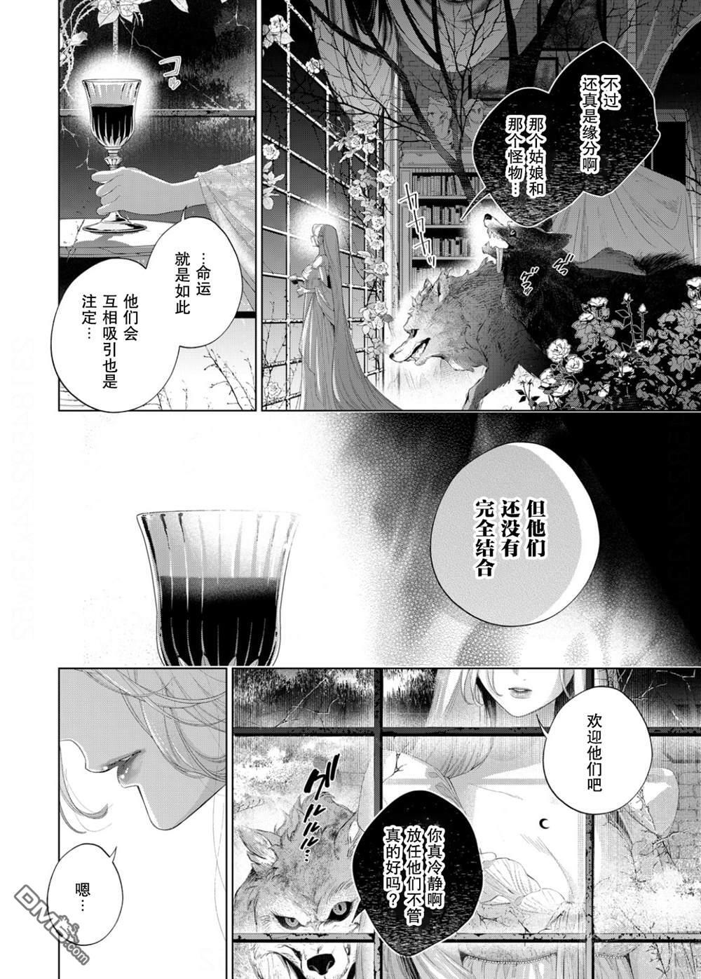 第31话 第7页