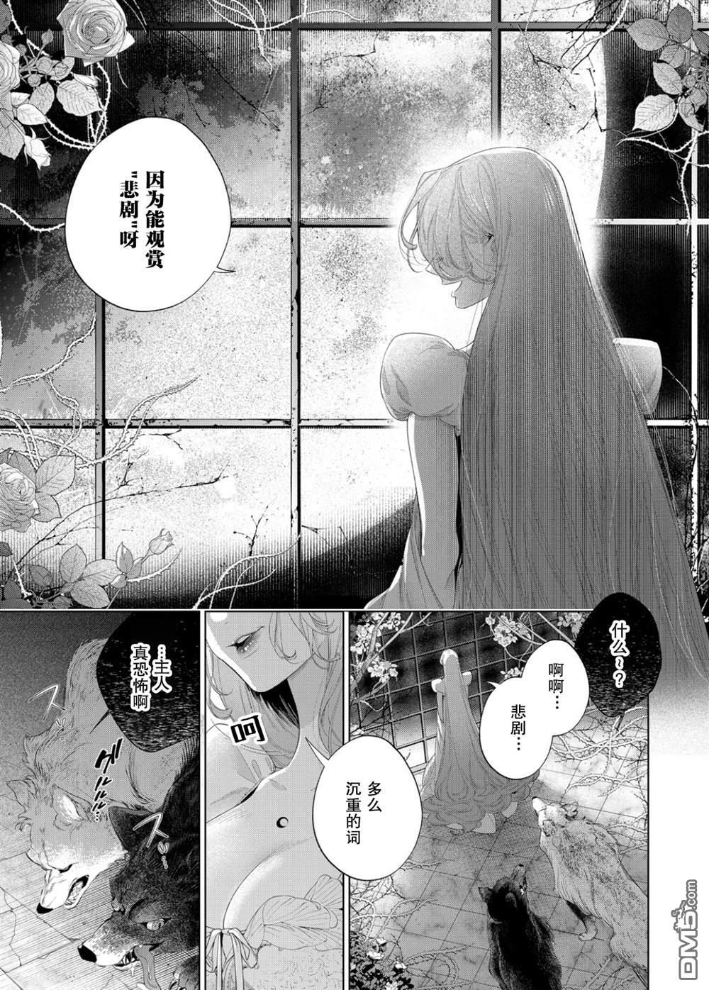 第31话 第8页
