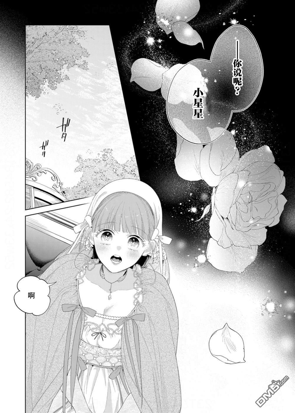 第31话 第10页