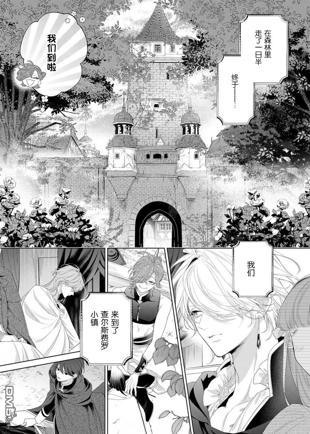 第31话 第11页