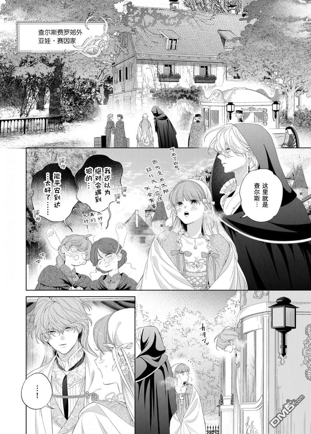 第31话 第12页