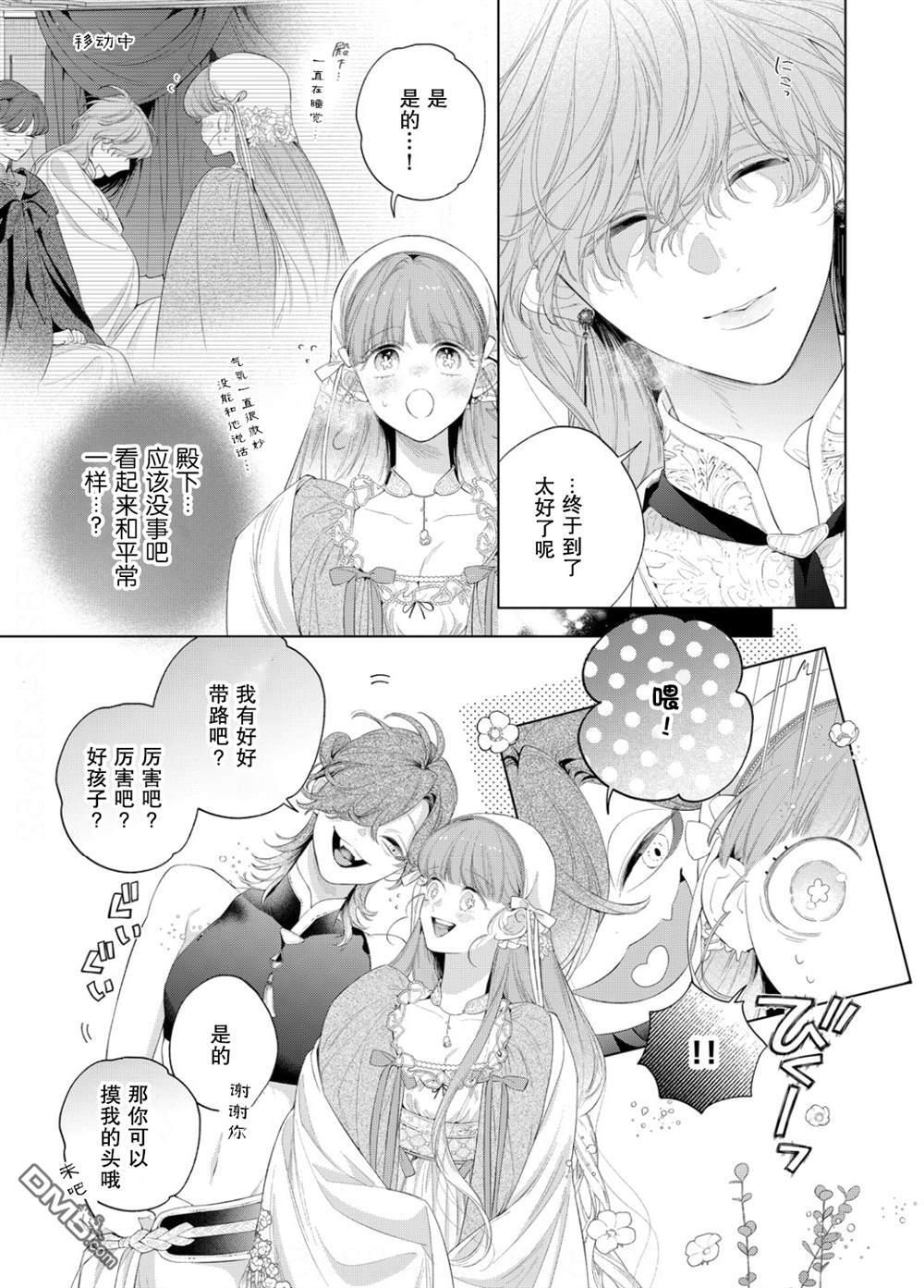第31话 第13页