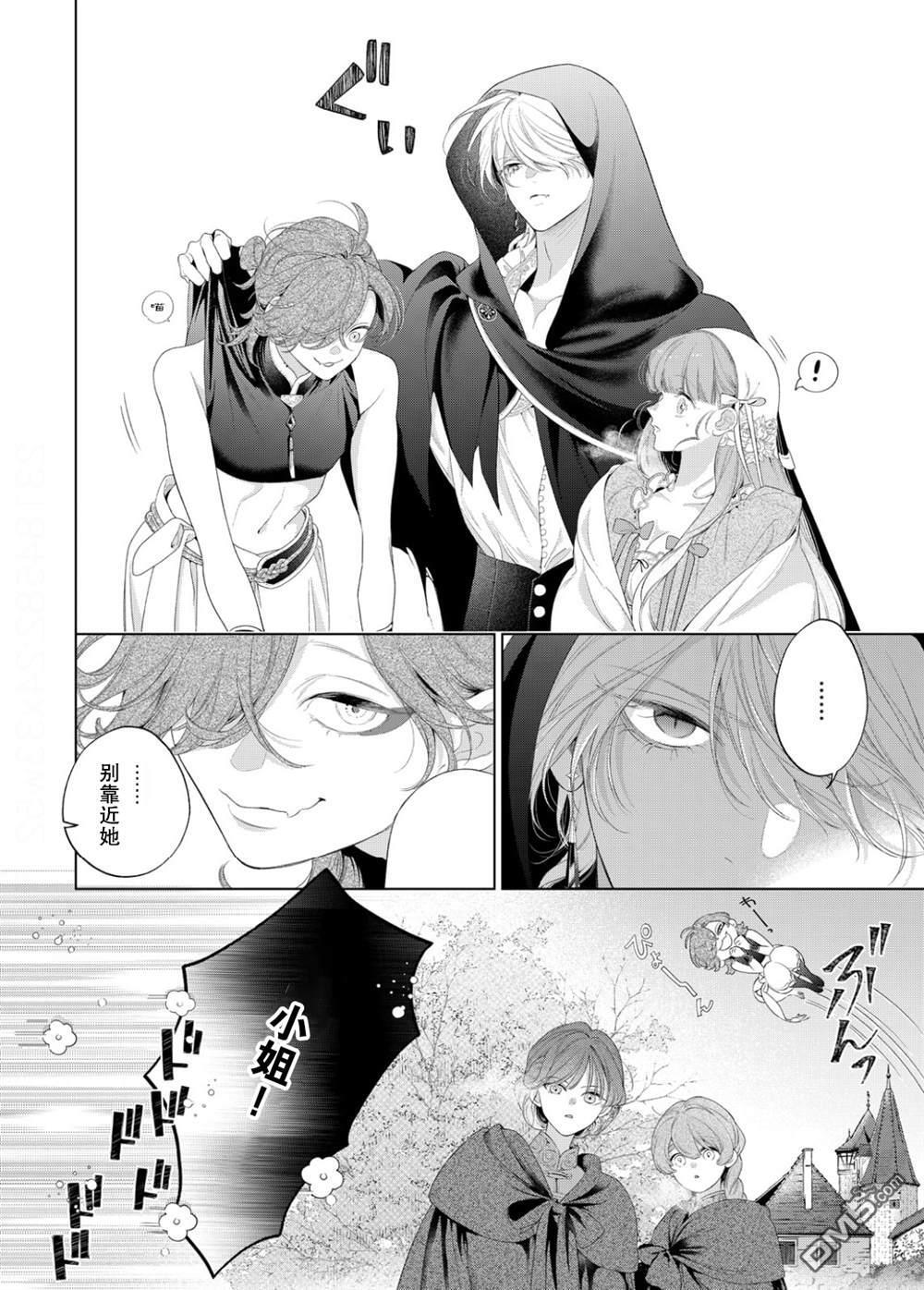 第31话 第14页