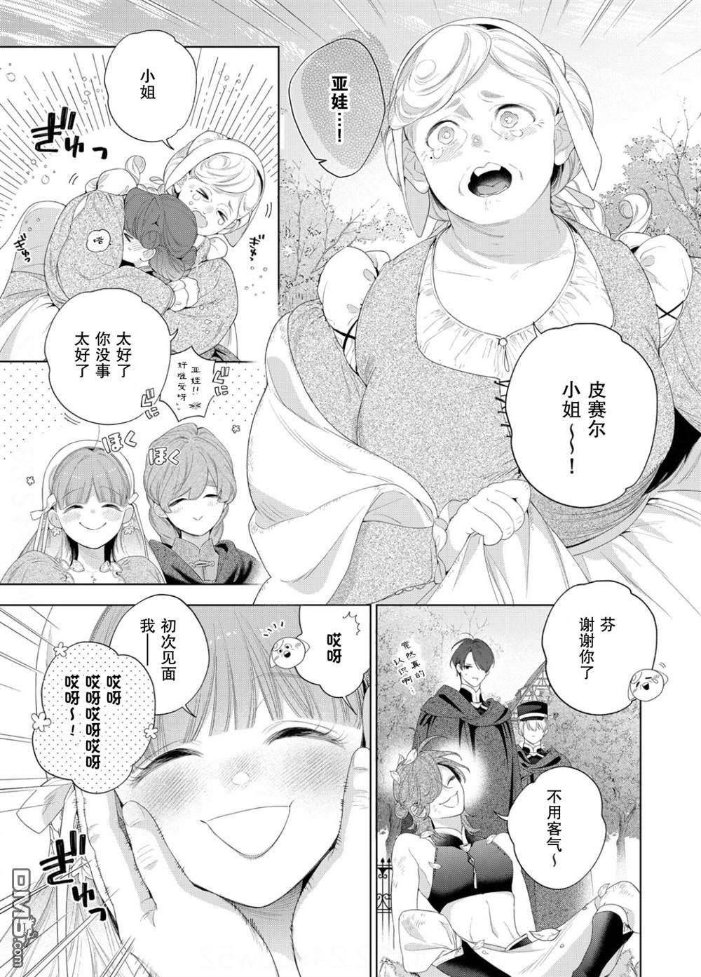 第31话 第15页