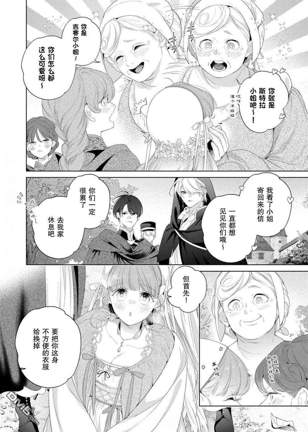 第31话 第16页