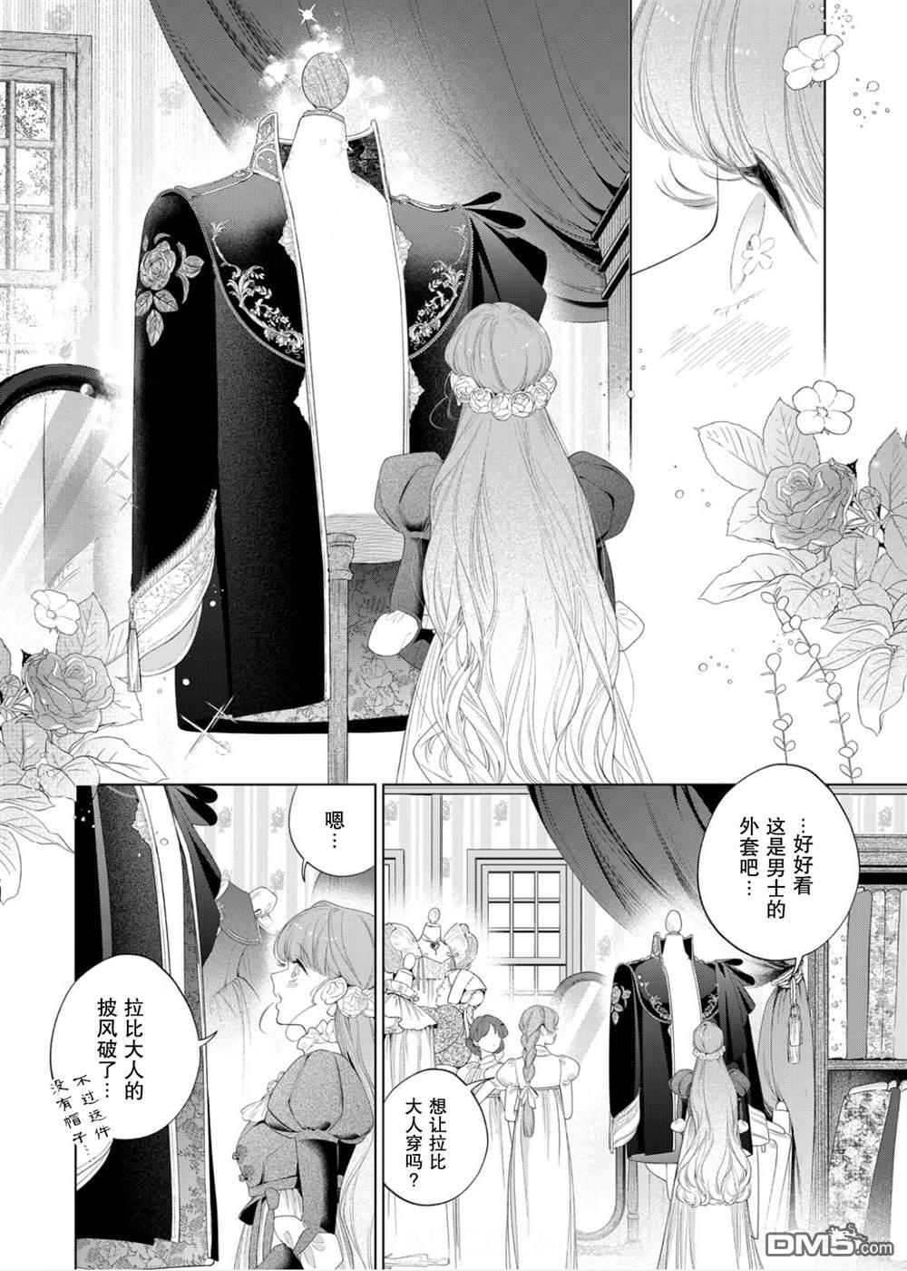 第31话 第18页