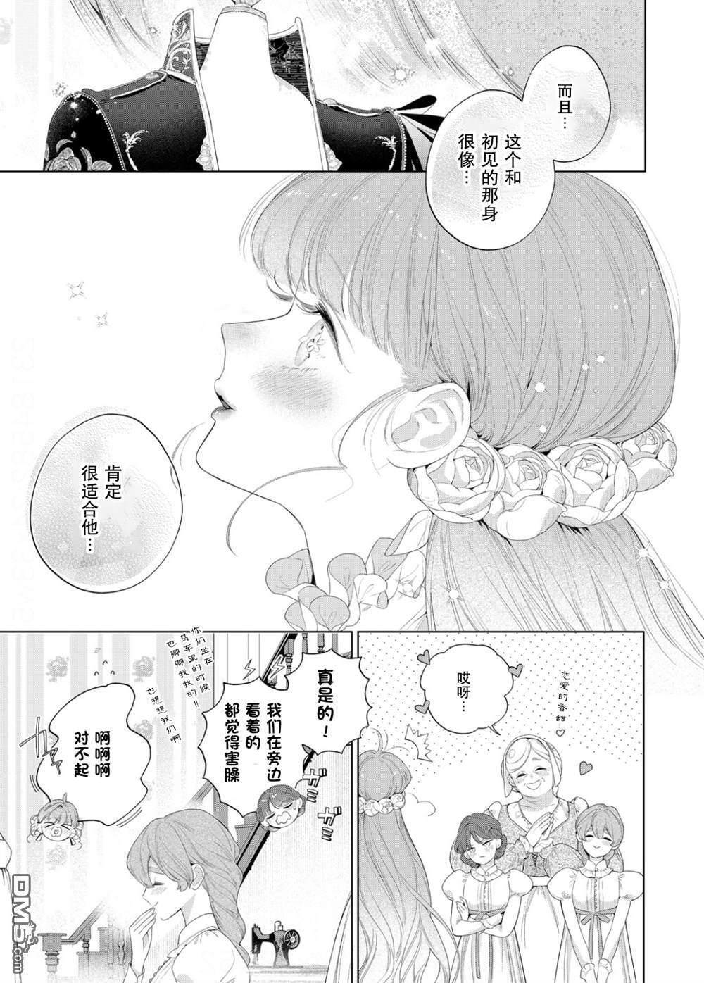 第31话 第19页