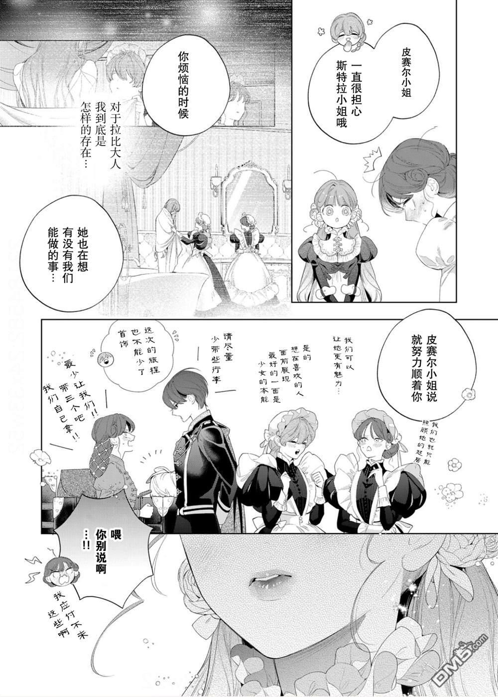 第31话 第20页