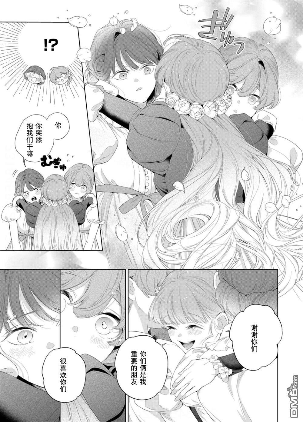 第31话 第21页