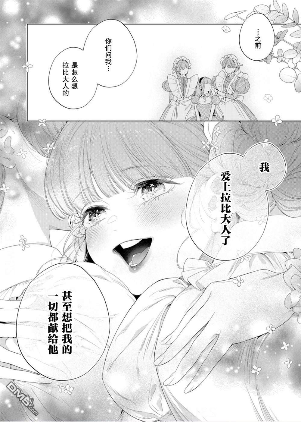第31话 第22页