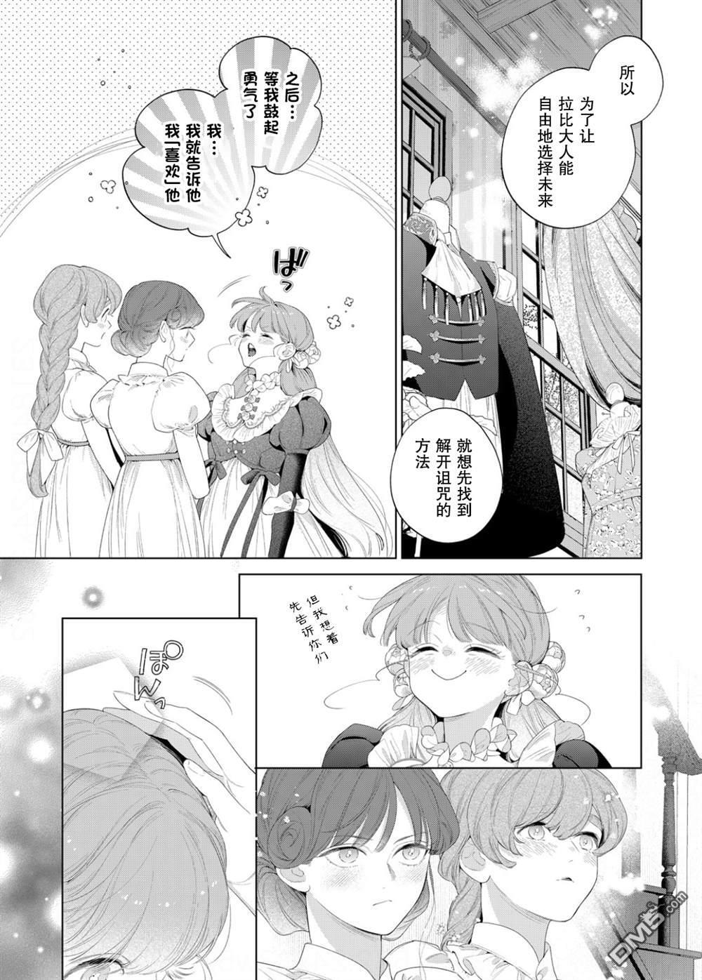第31话 第23页