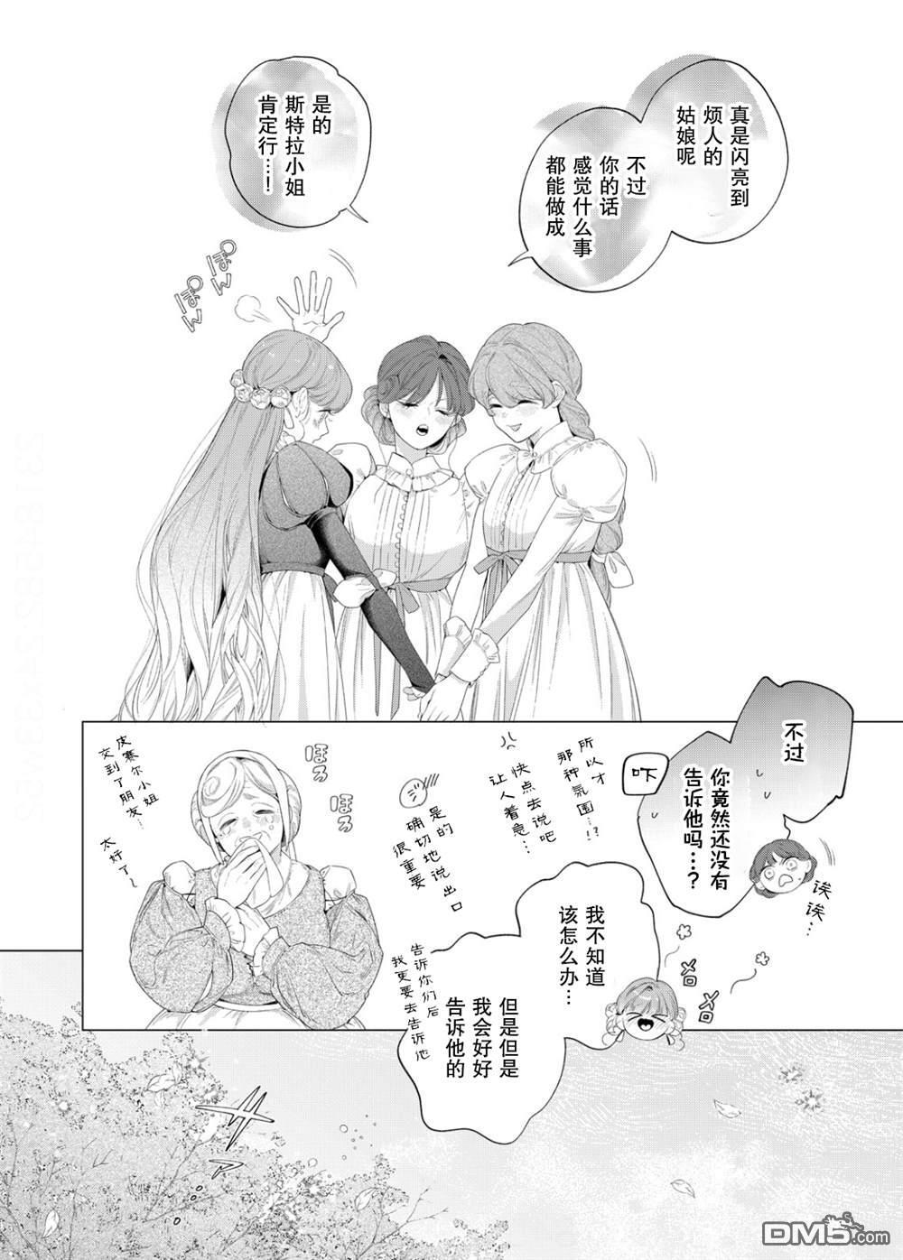 第31话 第24页