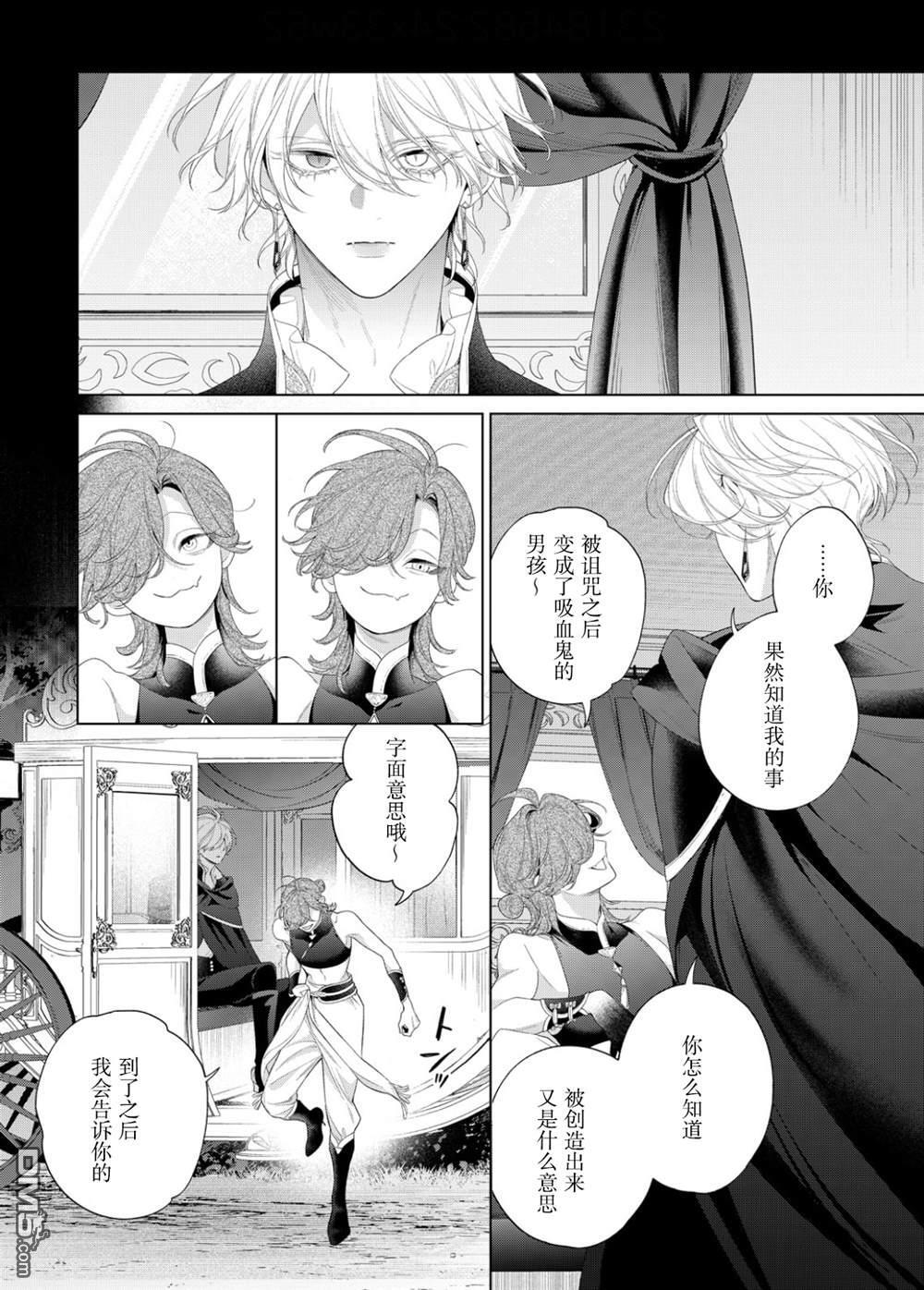 第31话 第26页