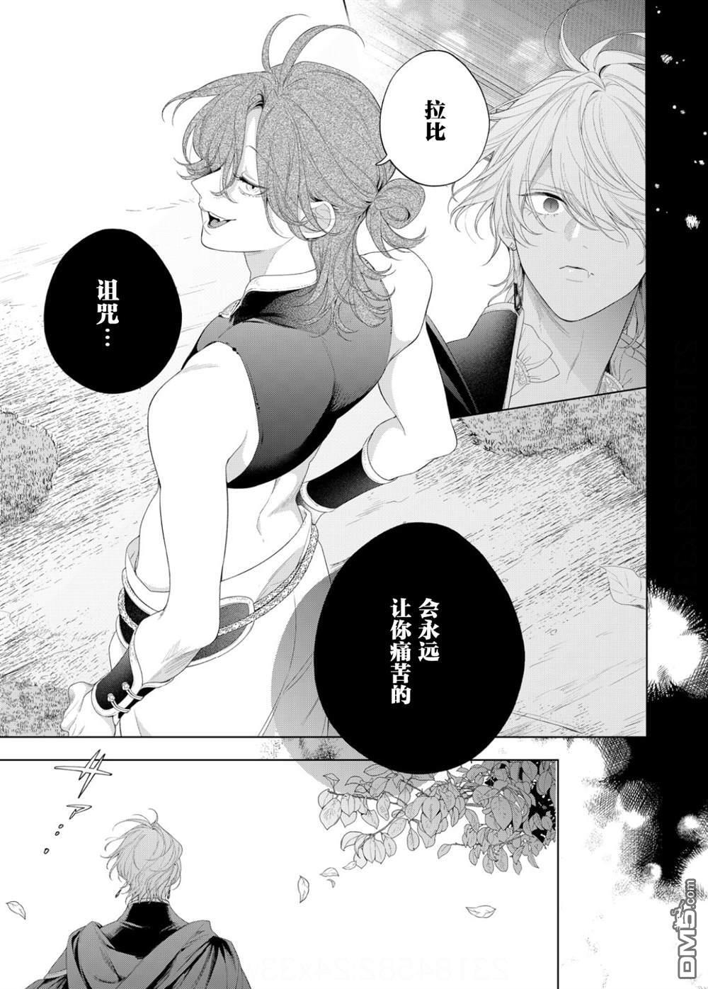 第31话 第27页