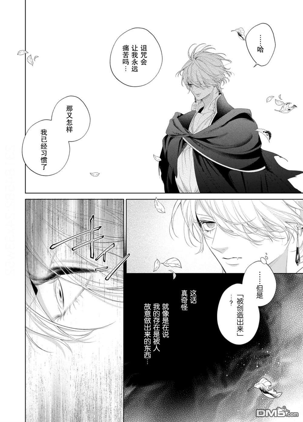 第31话 第28页