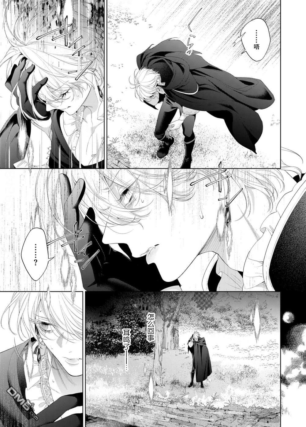 第31话 第29页