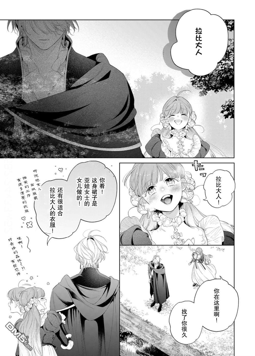 第31话 第32页