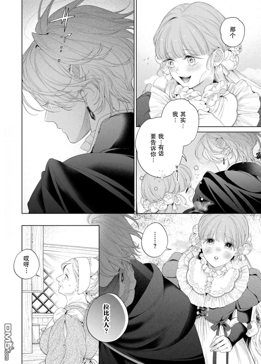 第31话 第33页