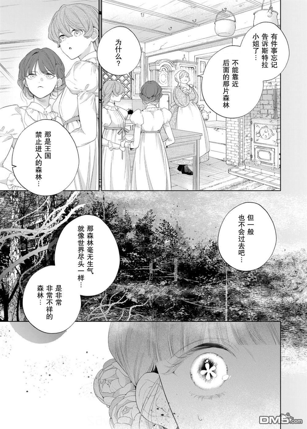 第31话 第34页