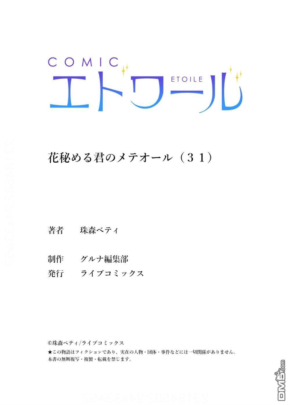 第31话 第37页