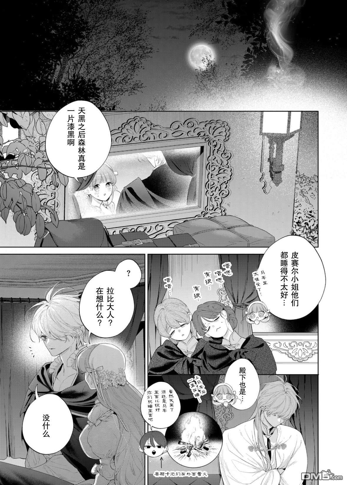 番外2 第2页