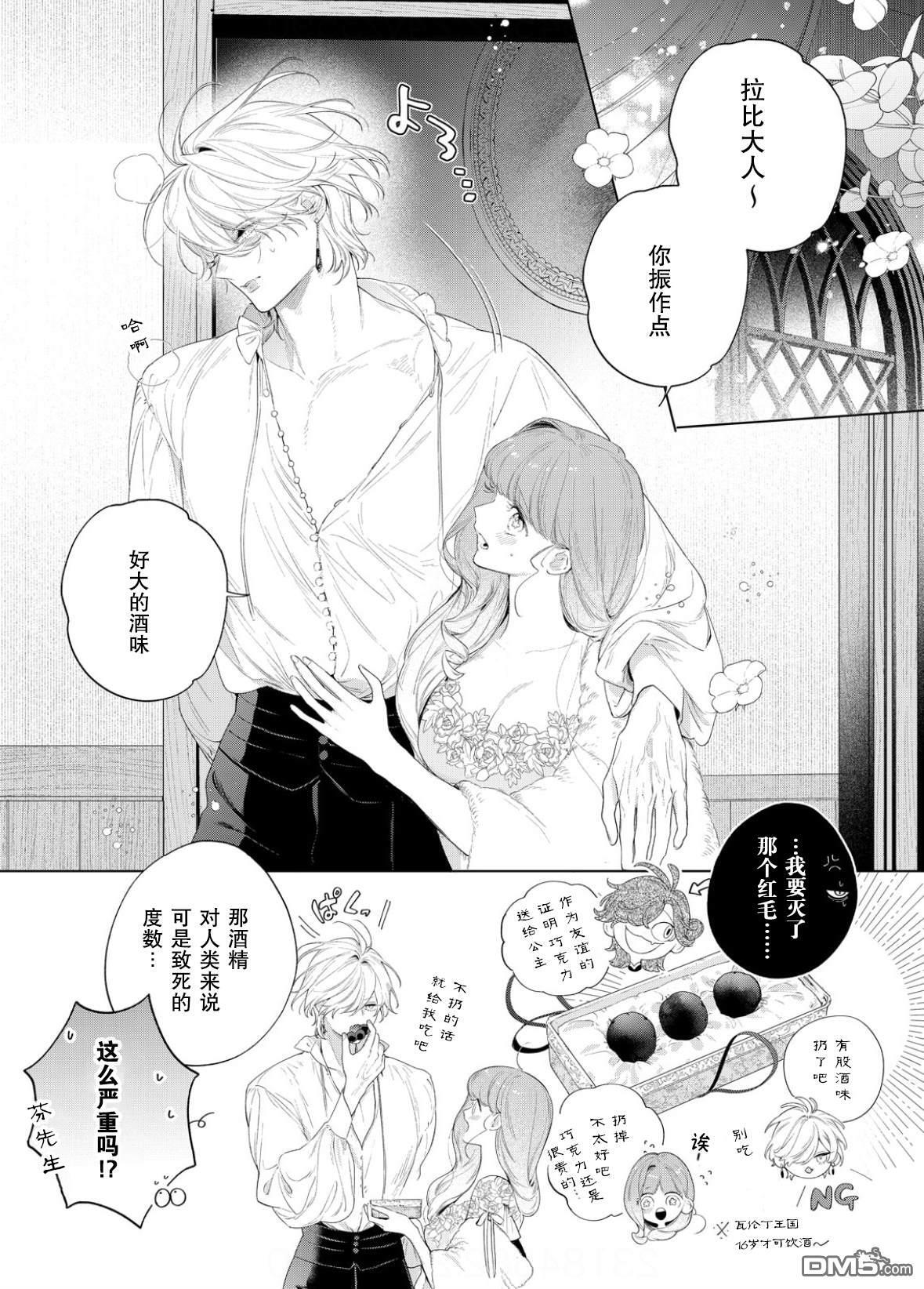 番外2 第10页
