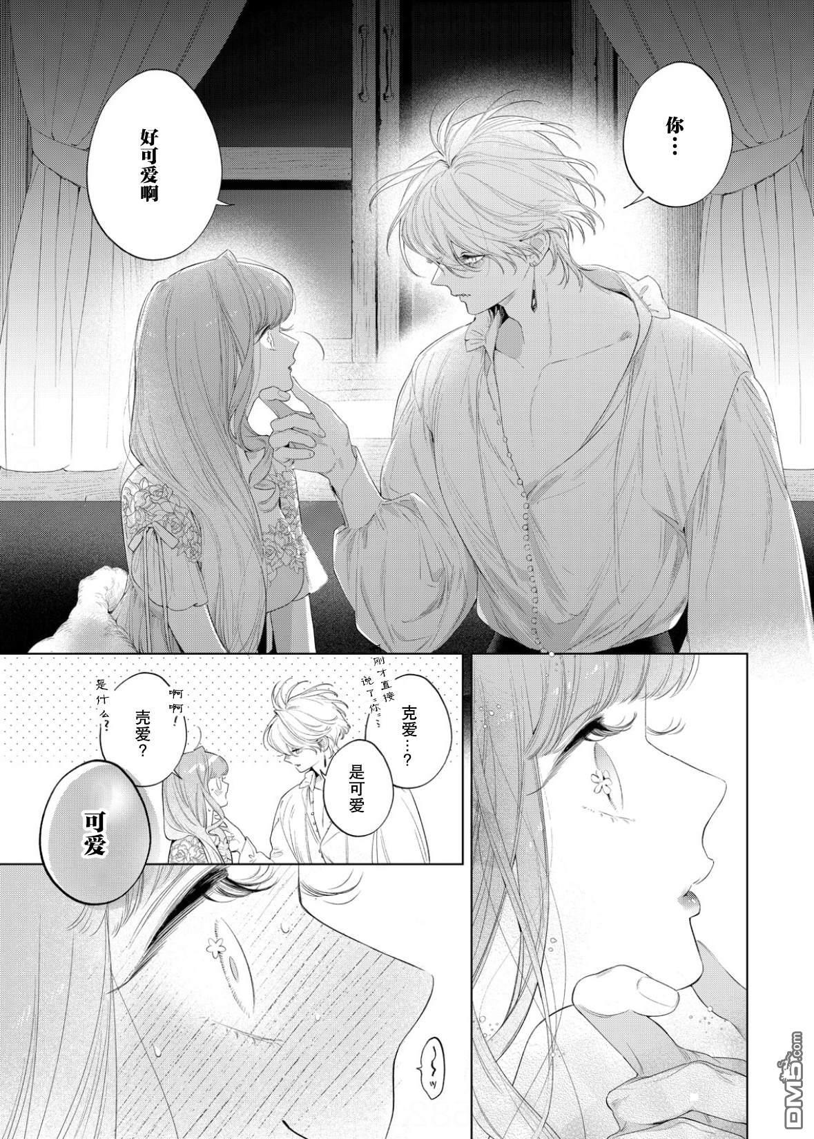 番外2 第12页