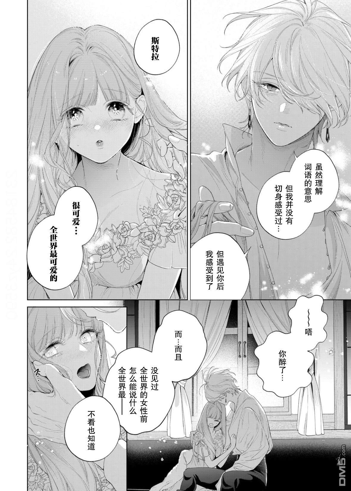 番外2 第13页
