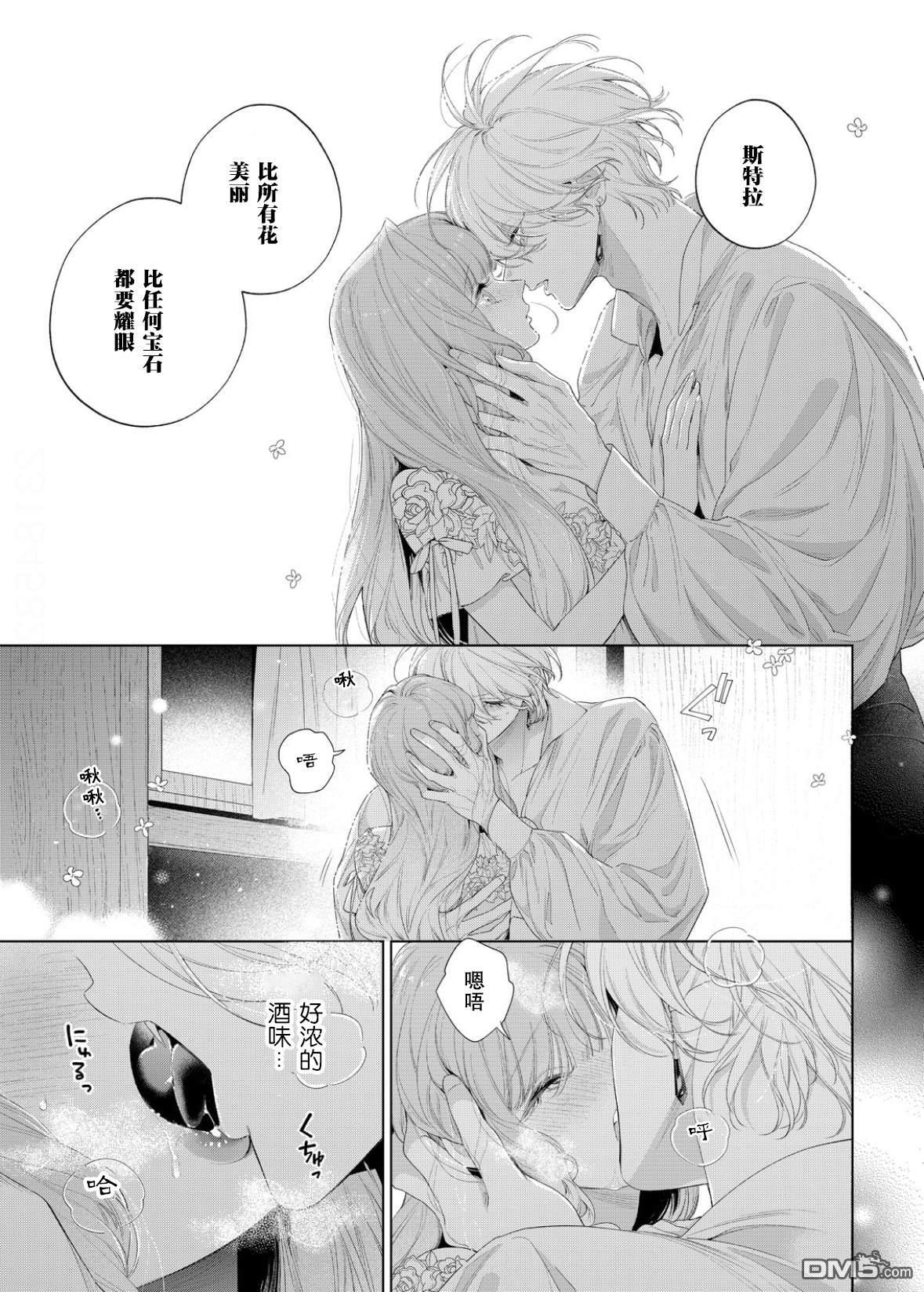 番外2 第14页