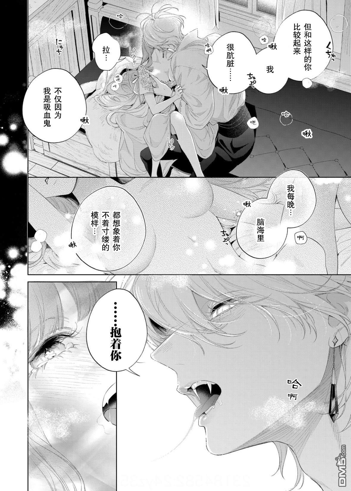 番外2 第15页