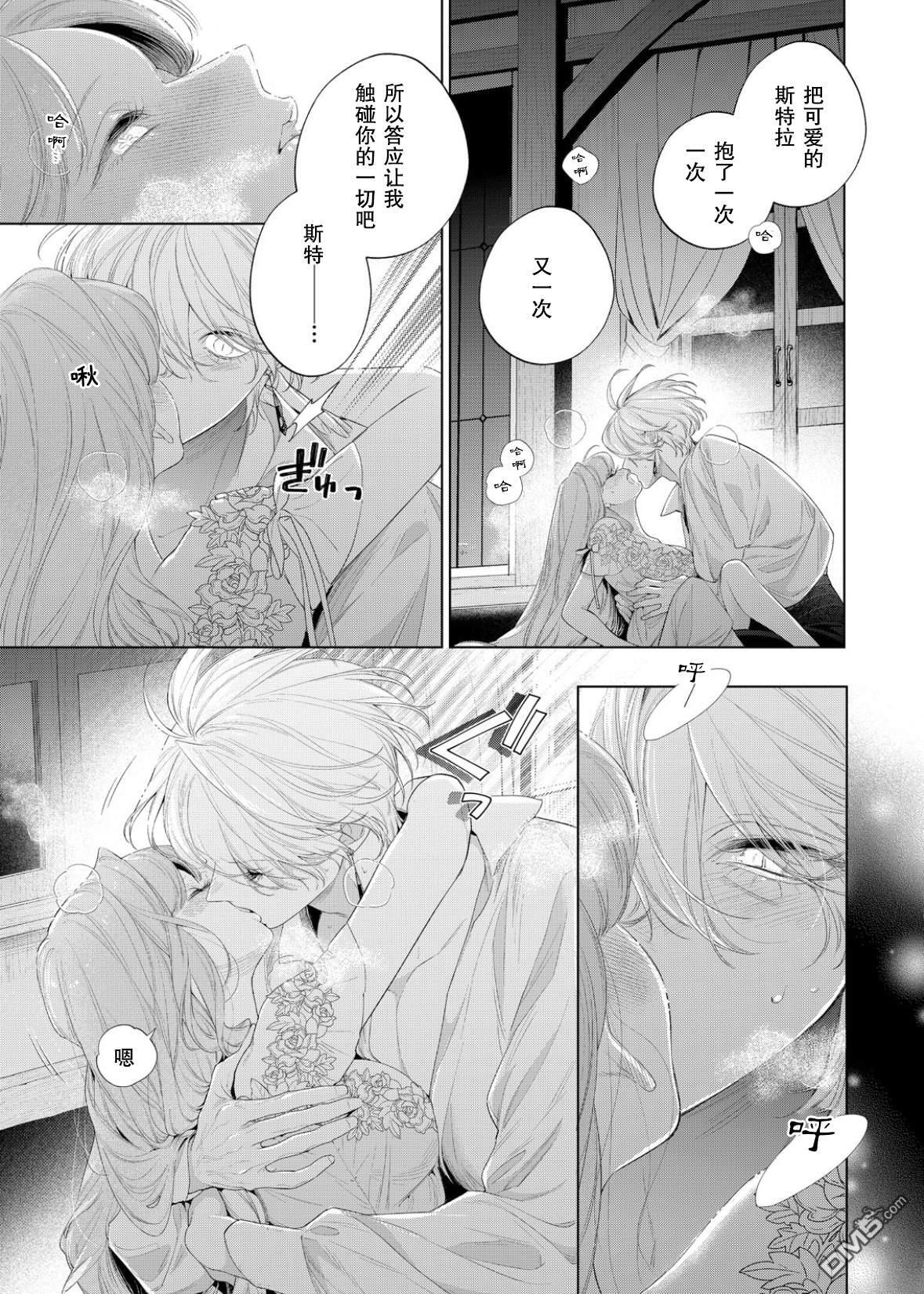 番外2 第16页