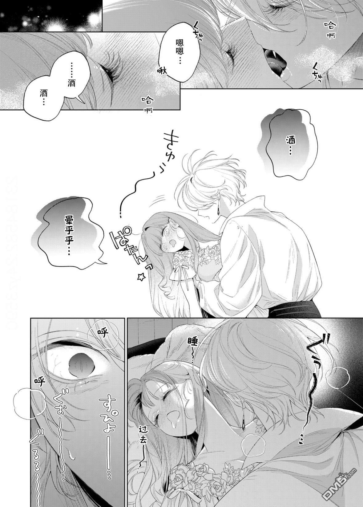 番外2 第17页