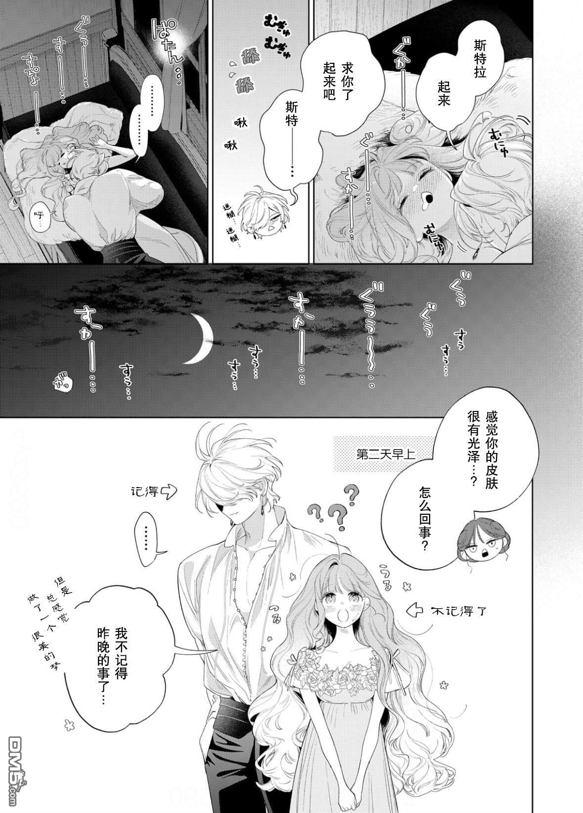 番外2 第18页