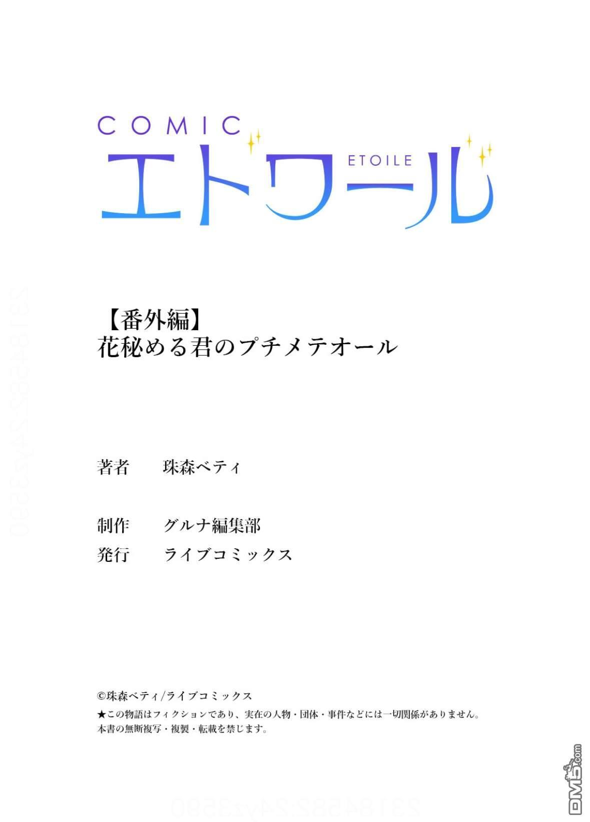 番外2 第19页