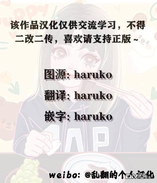 番外2 第20页