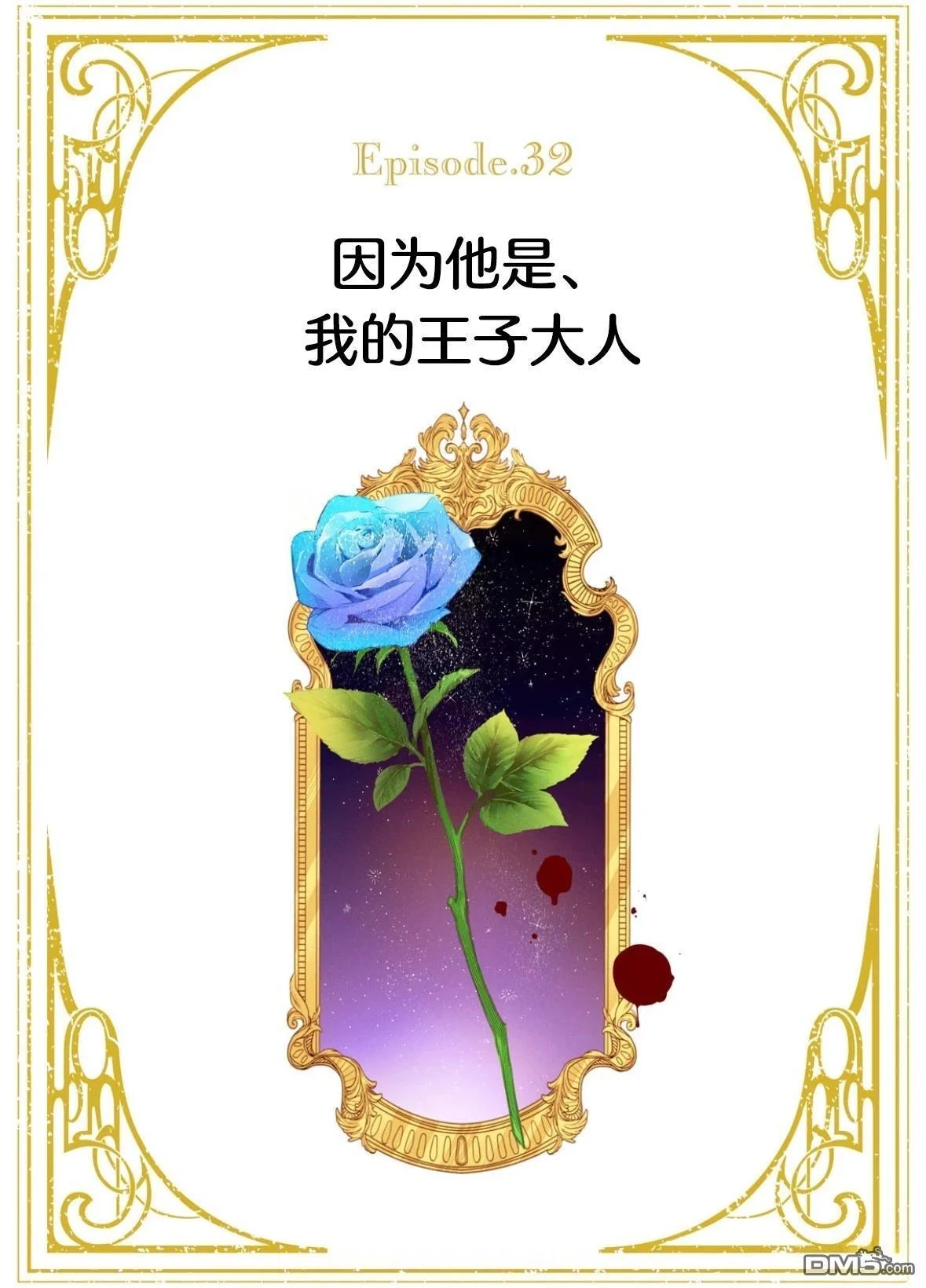 第32话 第1页