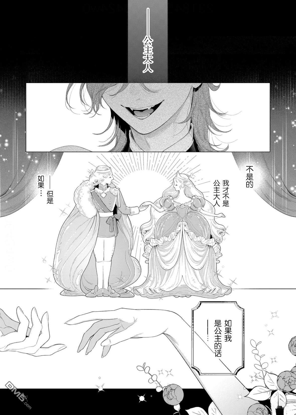 第32话 第2页