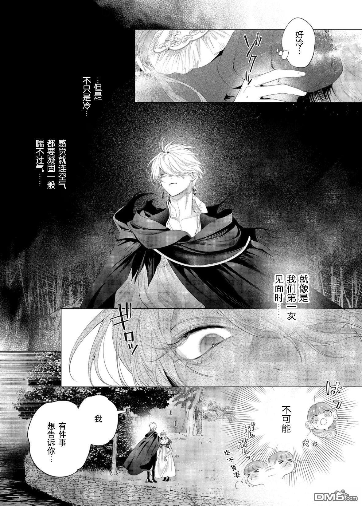 第32话 第5页