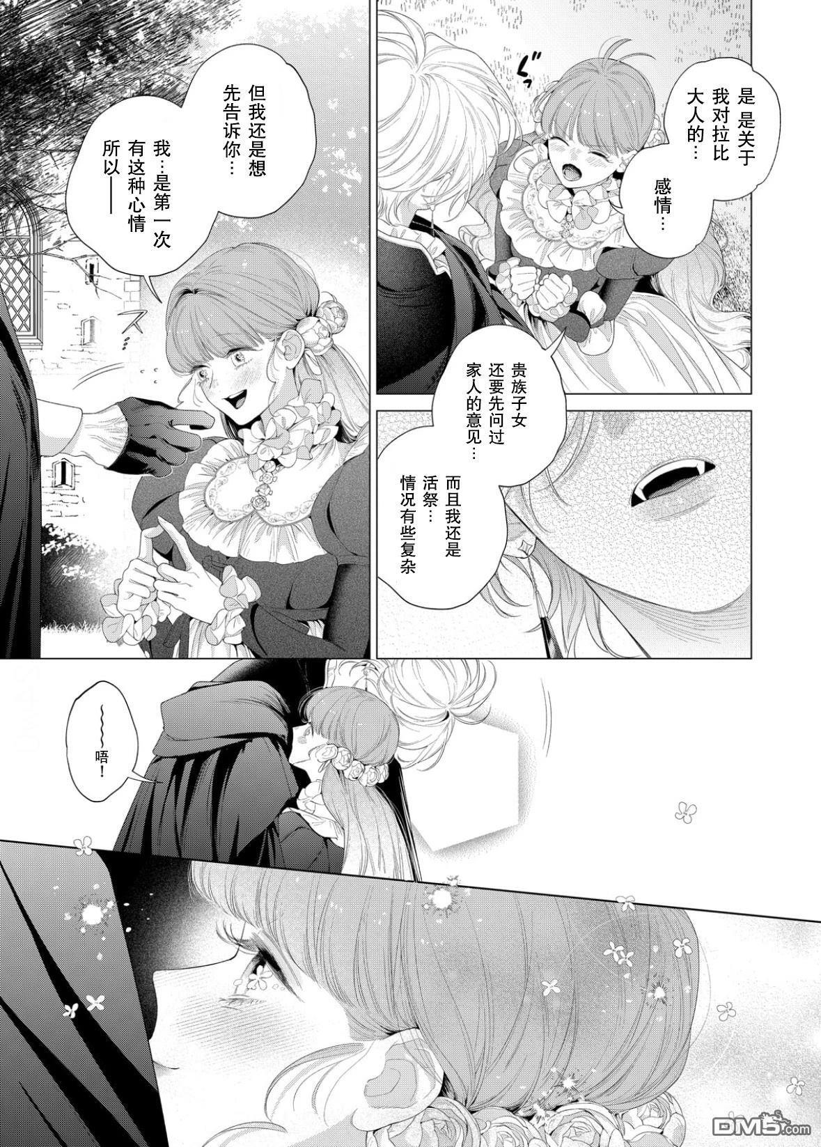 第32话 第6页