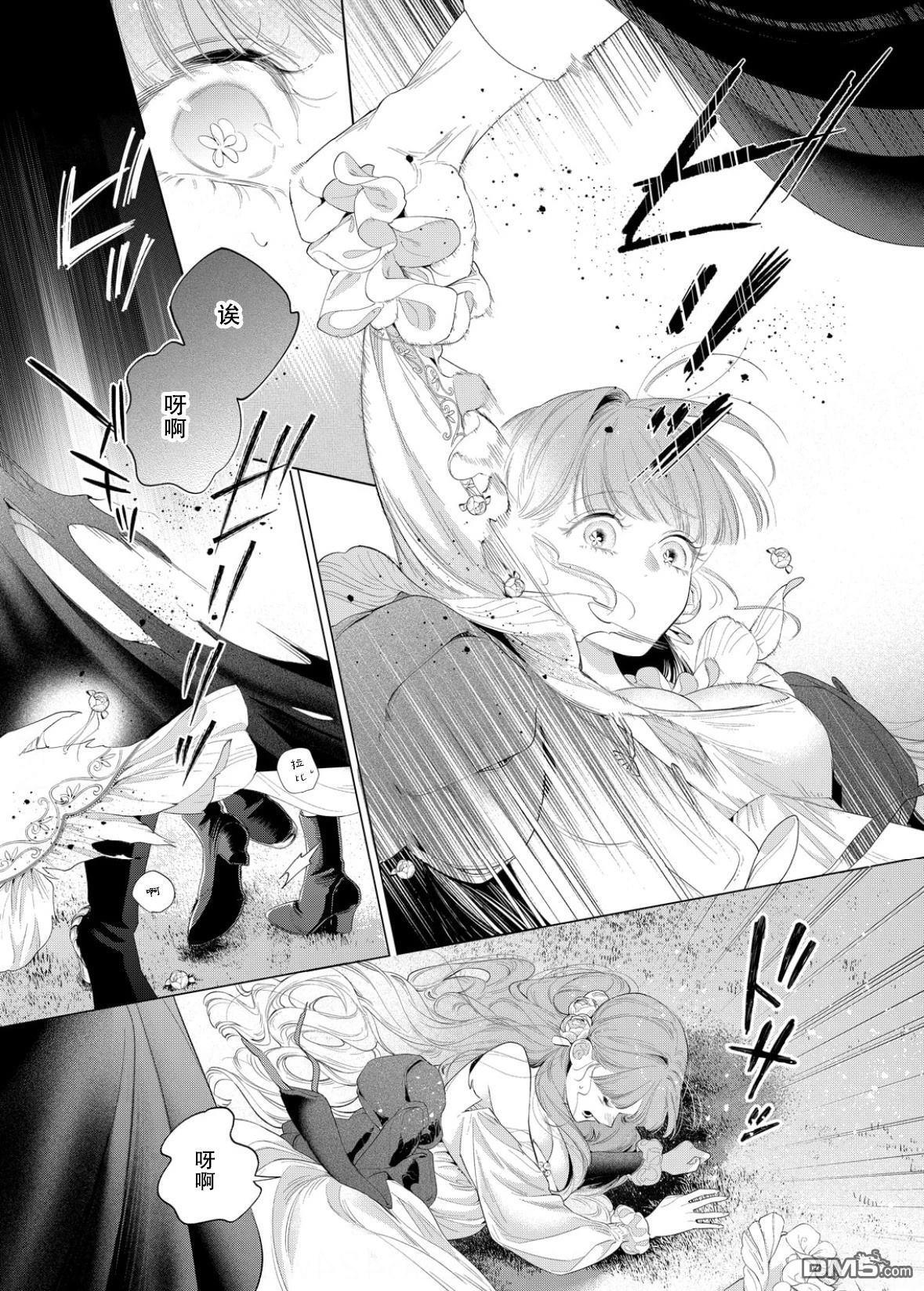 第32话 第8页