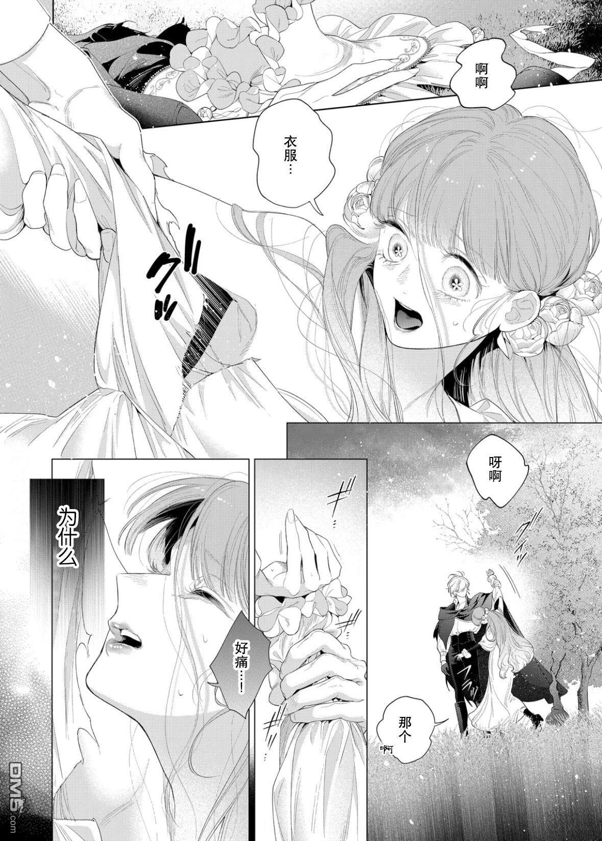 第32话 第9页