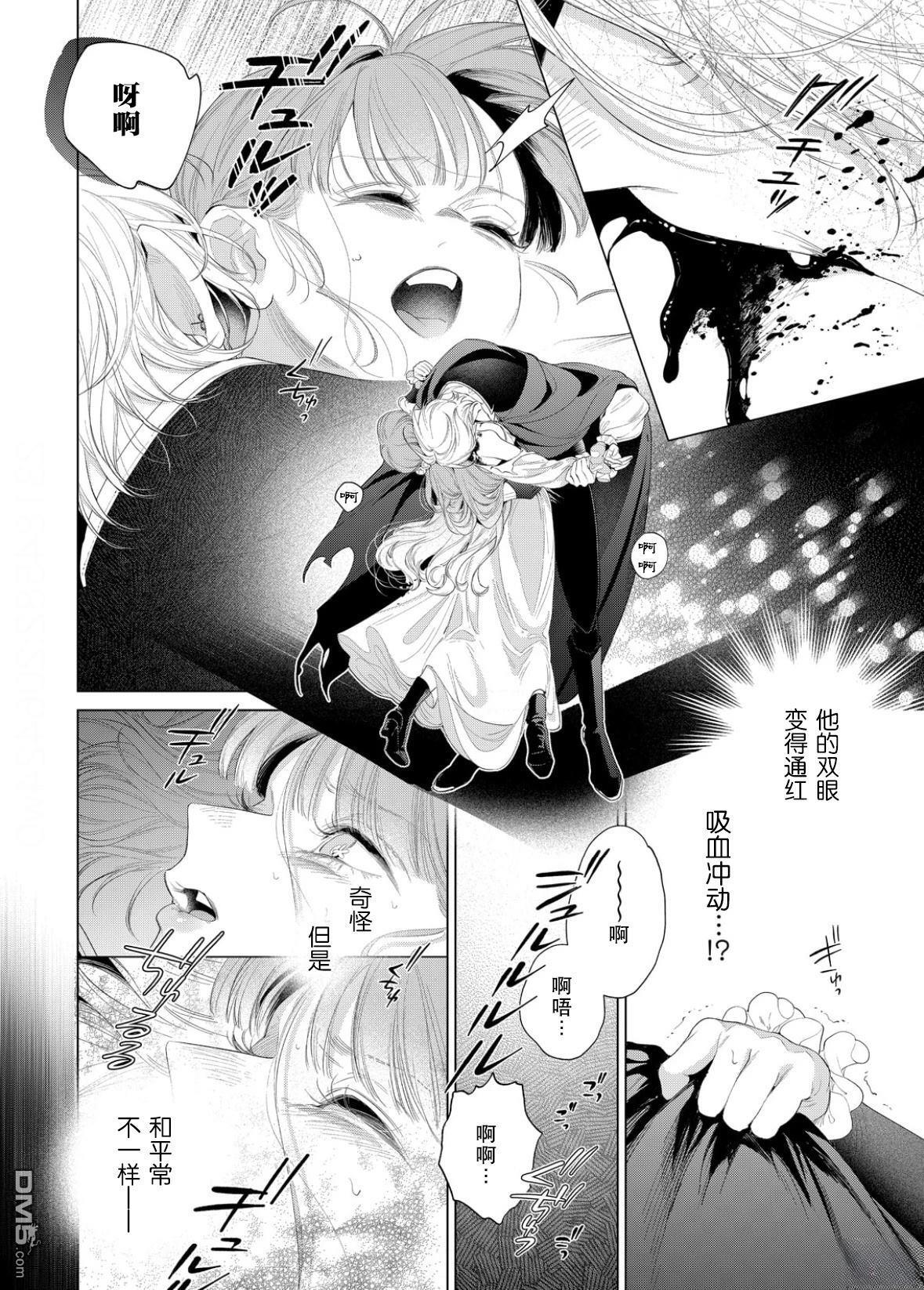 第32话 第11页
