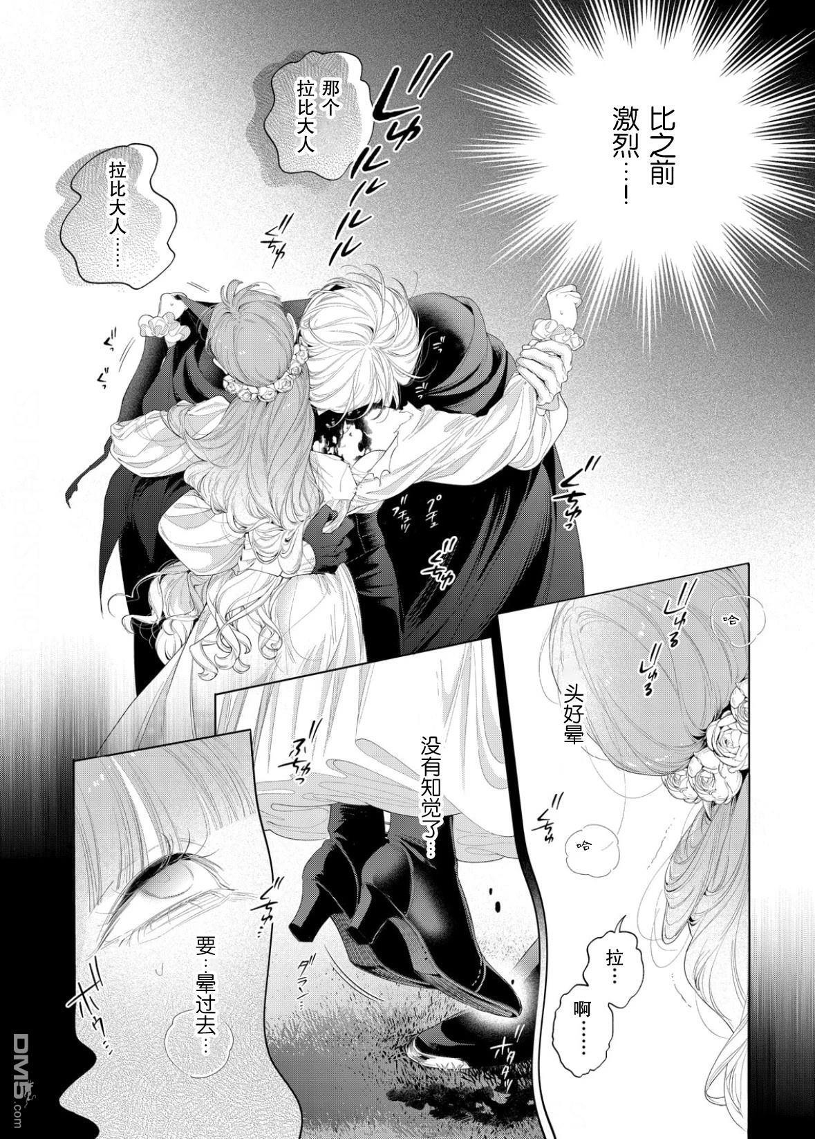 第32话 第12页