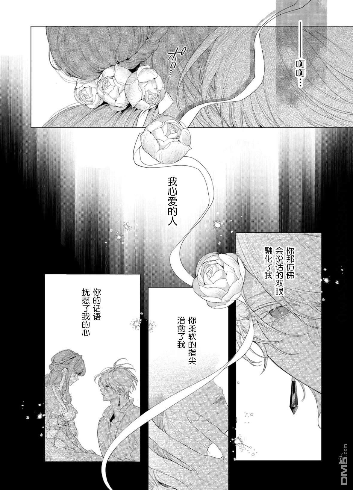 第32话 第13页